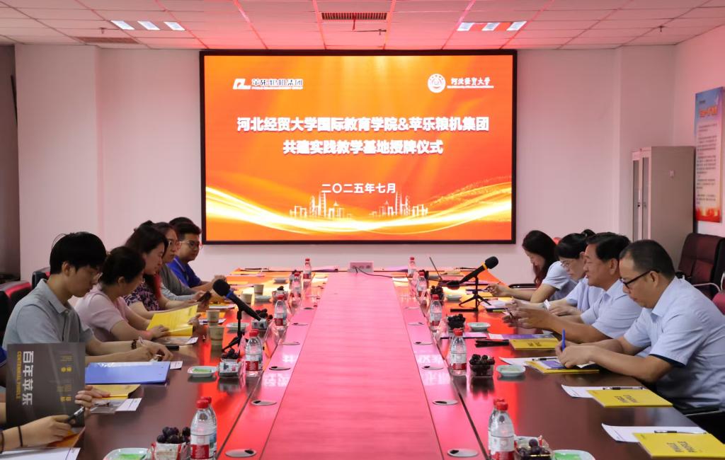 解碼城脈基因，涵養(yǎng)國際視野——河北經(jīng)貿(mào)大學(xué)“冀望國際”小隊暑期社會實踐紀(jì)實